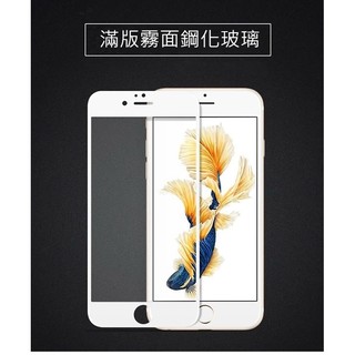 iPhone XS MAX 防指紋 霧面滿版XR玻璃保護貼i8 i6 i7 Plus SE2 11 12 PRO Max