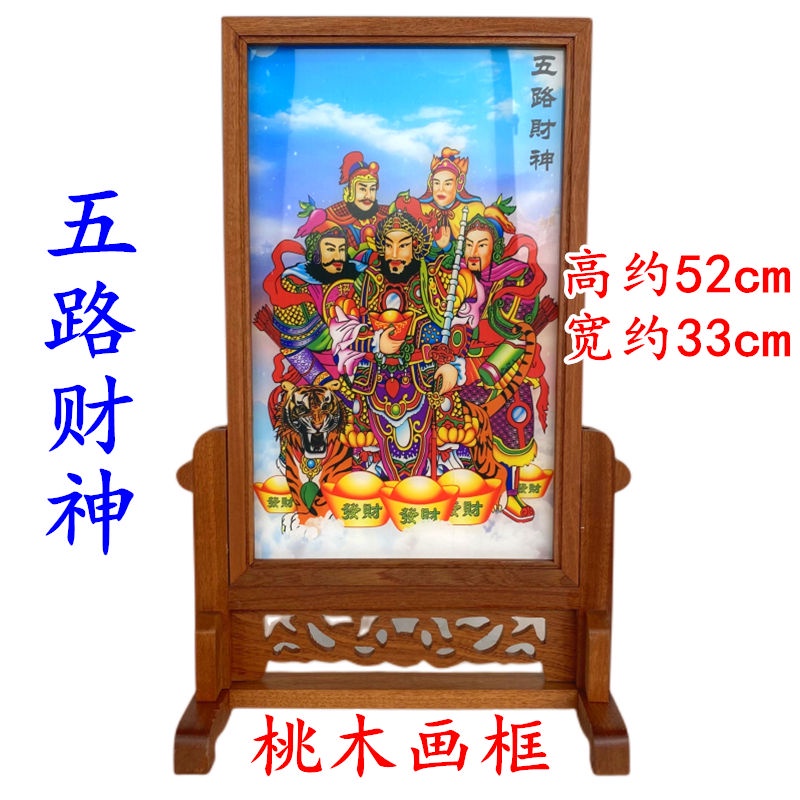 ❀8630❀天師豪禮道家用品神像五路財神畫像道士掛畫神像裝飾擺畫桃木實木