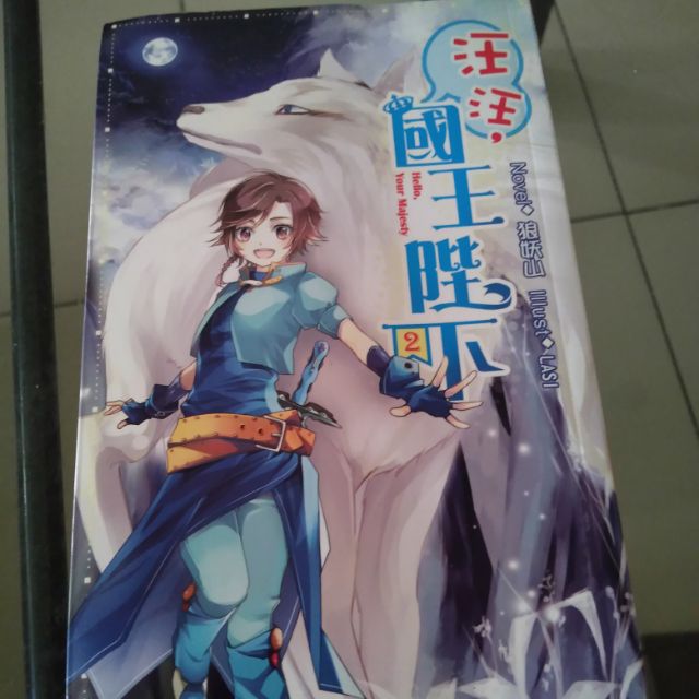 花蓮國王陛下的價格推薦 22年3月 比價比個夠biggo