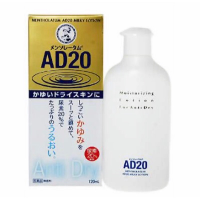 小護士曼秀雷敦黃金AD20保濕乳液120ml～日本購回現貨～有效期2020.11月