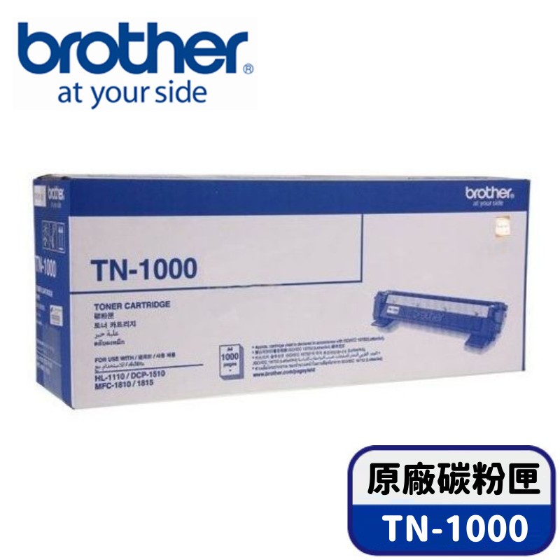 Brother TN-1000 黑色原廠碳粉匣