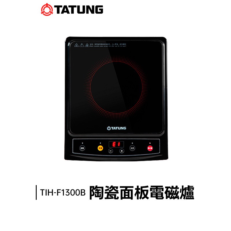 TATUNG 大同 陶瓷面板 電磁爐 TIH-F1300B