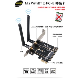 ★摩兒電腦☆伽利略 M.2 WiFi/BT to PCI-E 轉接卡 pcie網卡 AC 3168網卡 無線藍芽網卡