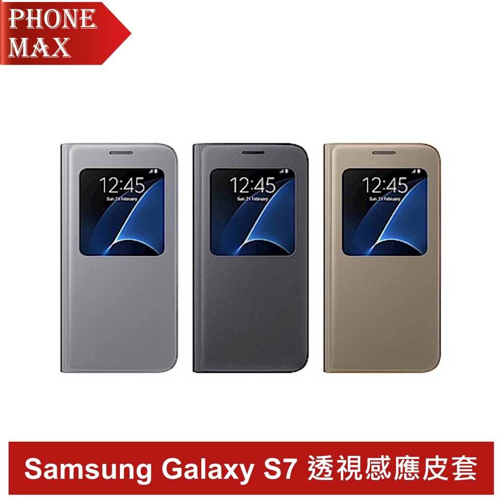 三星 Samsung Galaxy S7 透視感應皮套 公司貨 原廠盒裝