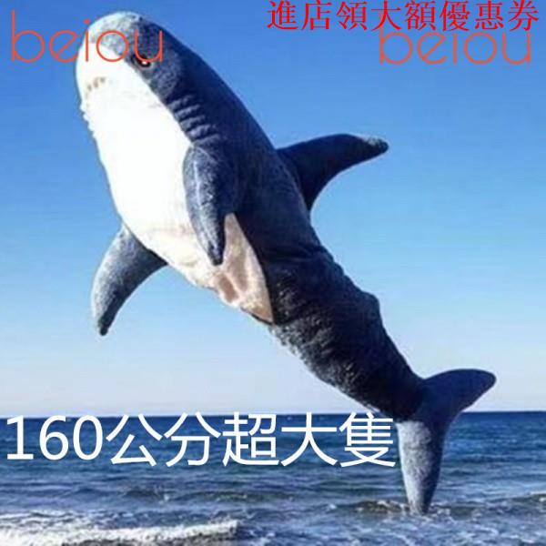 大鯊魚娃娃 Ptt與dcard推薦網拍商品 2021年12月 飛比價格