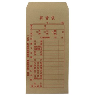 15K薪資袋50入(直式)50入/包(薪水袋中式薪資袋信封袋中式標準薪資袋信封)15K標準信封