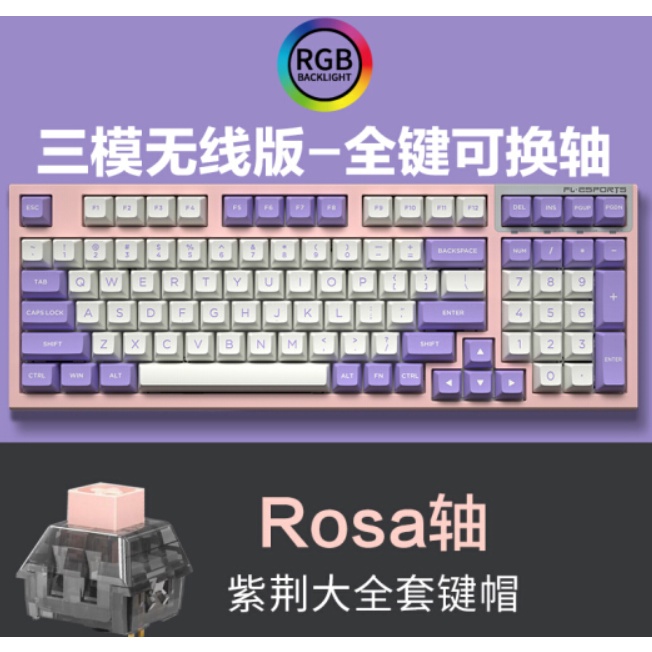 腹靈 FL980 三模 98鍵 熱插拔 全彩RGB 紅軸 白軸 ROSA軸 三膜 機械鍵盤 全新少量現貨 可刷卡