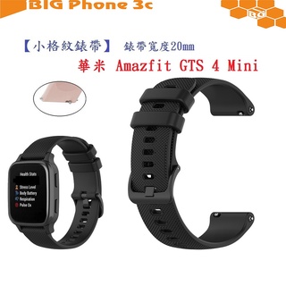 BC【小格紋錶帶】華米 Amazfit GTS 4 Mini 錶帶寬度 20mm 智慧 手錶 運動 透氣腕帶