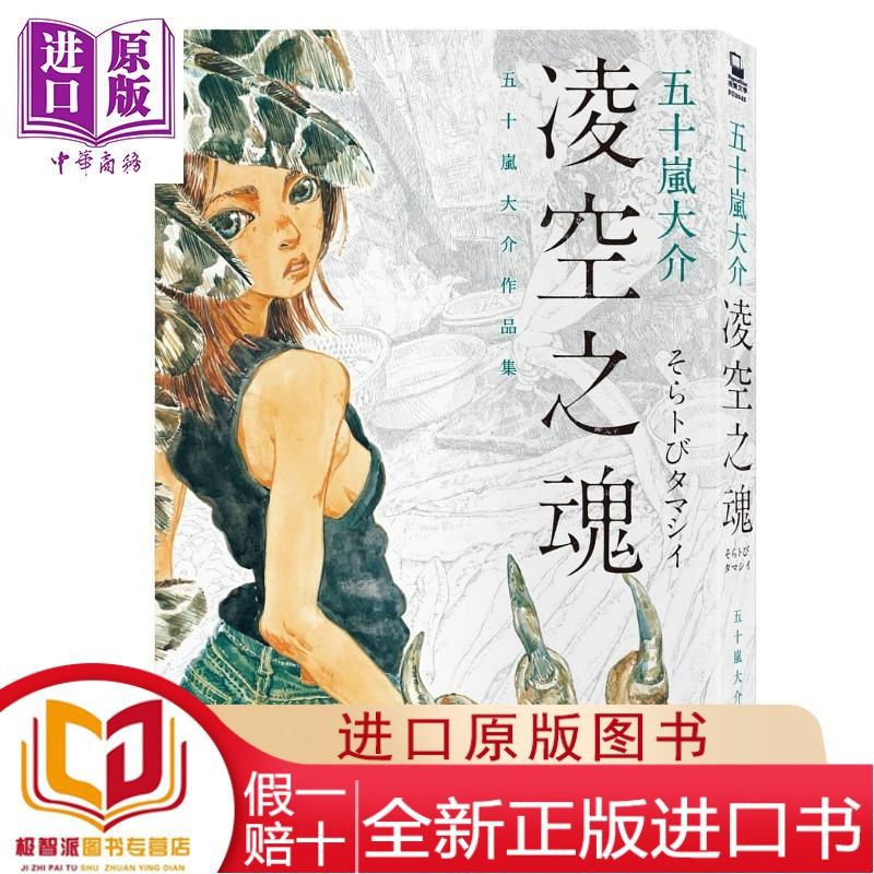 五十嵐大介漫畫的價格推薦 21年7月 比價比個夠biggo