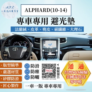 【A.F.C 一朵花】TOYOTA 豐田 ALPHARD(10-14) 法蘭絨 麂皮 碳纖維 皮革 大理石 短毛 避光墊