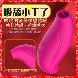 💖淘情趣💖 特價 Dibe-吸舔小王子 7段變頻吮吸USB充電矽膠震動棒-玫紅色（情趣用品 G點按摩棒 成人用品）