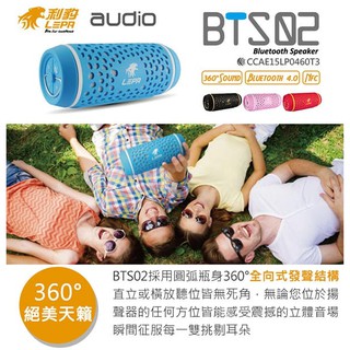 LEPA BTS02 隨身瓶造型 無線藍牙喇叭(NFC/藍牙連線+行動電源)