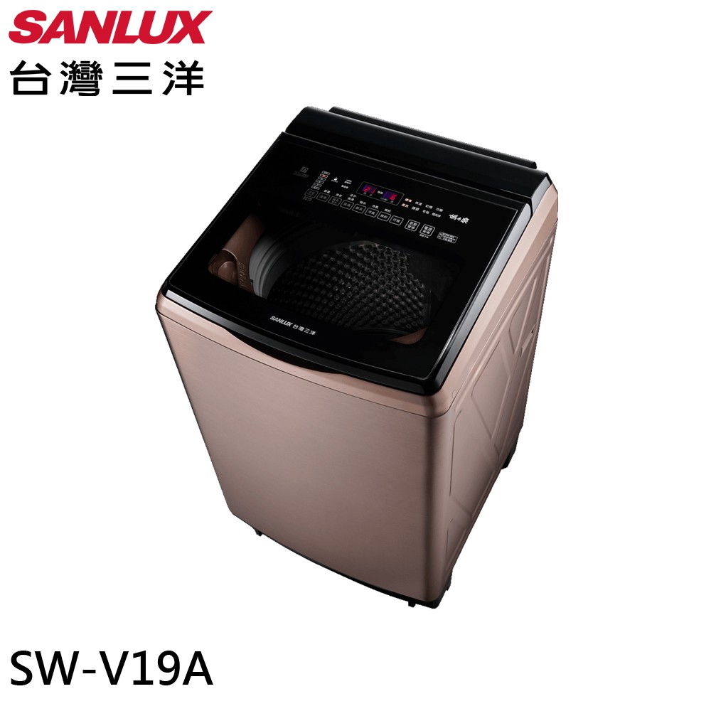 SANLUX 台灣三洋 18公斤 DD直流變頻 媽媽樂超音波洗衣機 玫瑰金 SW-V19A 大型配送