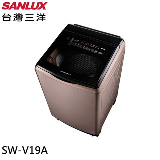 SANLUX 臺灣三洋 18公斤 DD直流變頻 媽媽樂超音波洗衣機 玫瑰金 SW-V19A 大型配送