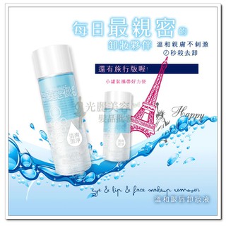 睫老闆 溫和眼唇卸妝液 好卸不刺激