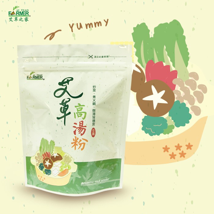 蔬之香高湯粉 素食者可安心食用 天然植物提煉濃縮 艾草之家嚴選 取代味精好美味 台灣製