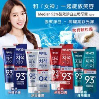 韓國 Median 93% 強效淨白去垢牙膏（120g) 牙膏 93牙膏 淨白牙膏 口臭牙膏 韓國牙膏