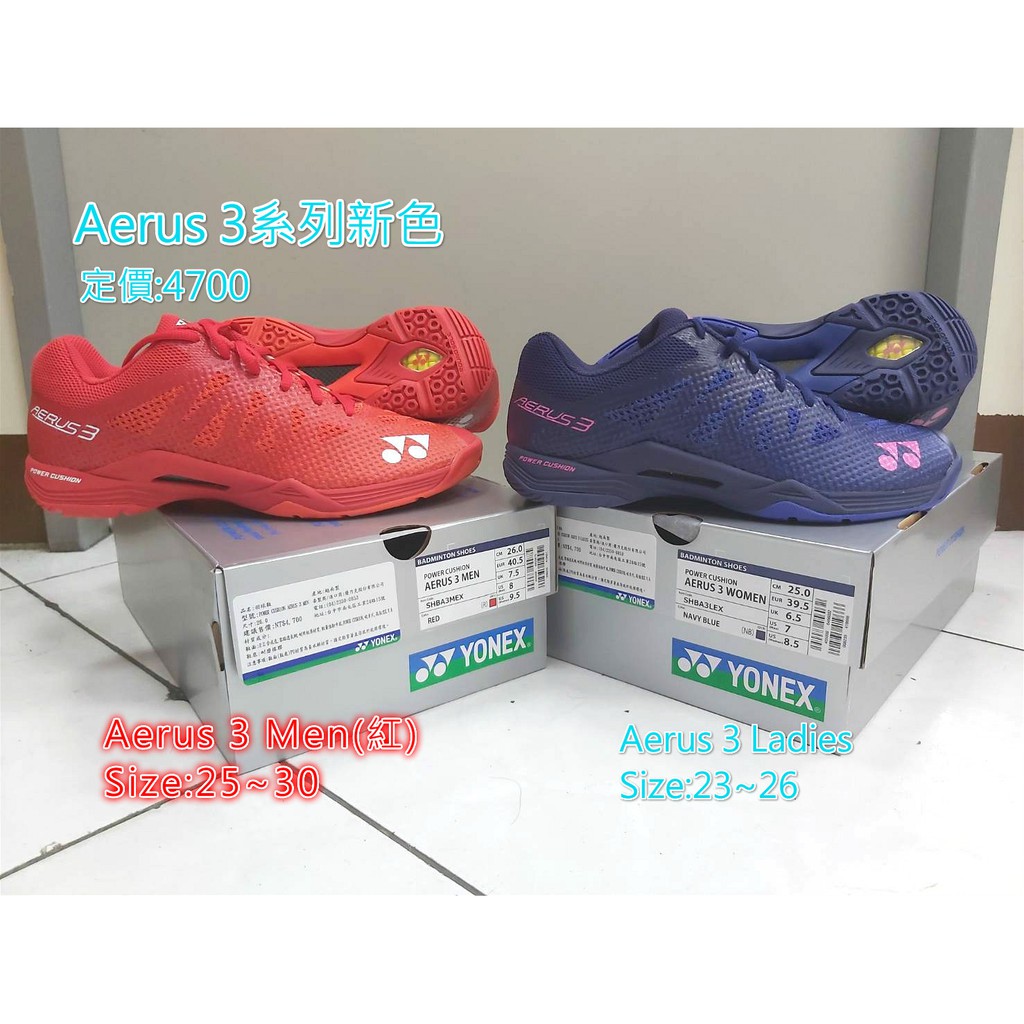 🥇Yonex高雄旗艦店🏸松上體育🏸POWER CUSHION AERUS 3 MEN