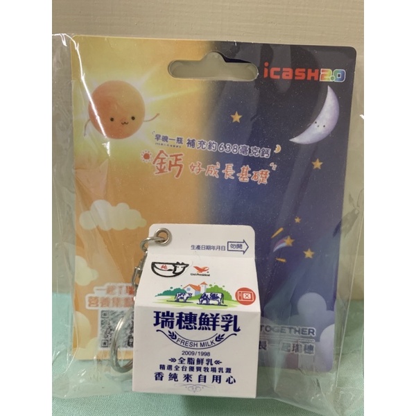 台灣瑞穗鮮乳造型icash2.0