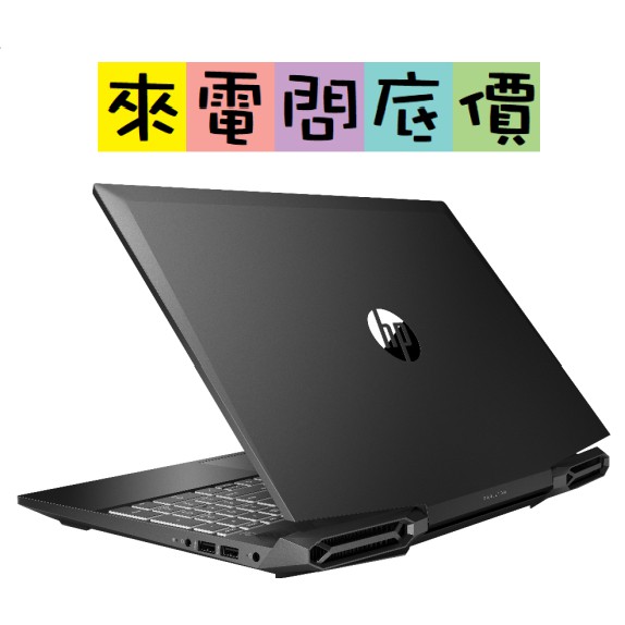 HP 15-dk1165TX 閃光白 144Hz 來電問底價  I7-10870H 惠普 電競 15吋 輕薄