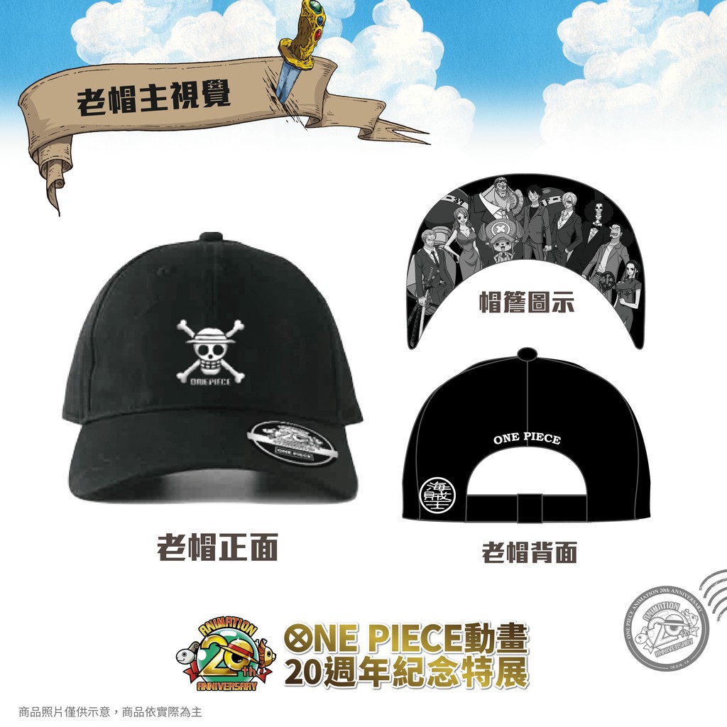 航海王海賊王onepiece 限定老帽主視覺帽子 T Shirt T恤短袖衣服 二十週年特展 蝦皮購物