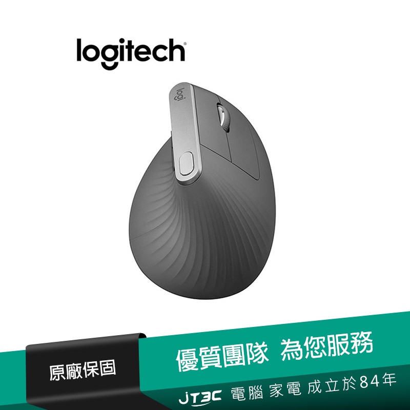 Logitech 羅技 MX Vertical 人體工學 垂直 滑鼠 垂直滑鼠【JT3C】
