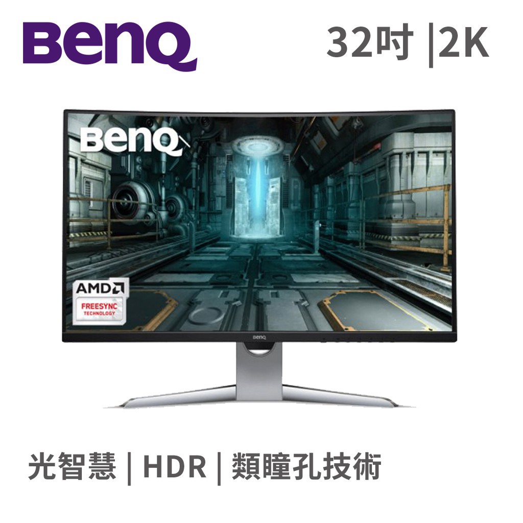 BENQ 明基電通 EX3203R 31.5吋 螢幕顯示器 2K 曲面 類瞳孔 144Hz 現貨 廠商直送