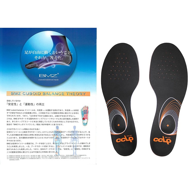 Bmz Cal Power Sport Cclp 運動機能鞋墊 基本款 足弓骰骨支撐 蝦皮購物