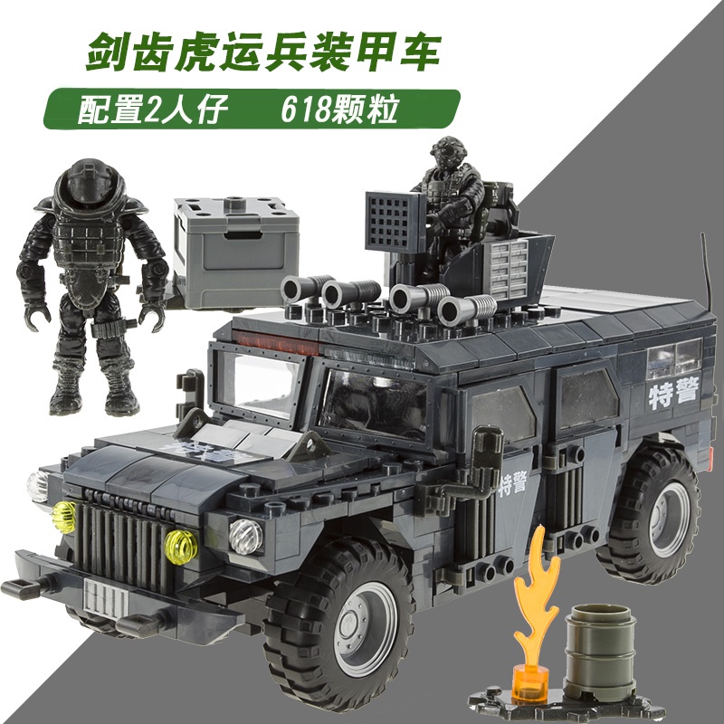 特警劍齒虎裝甲運兵車兼容樂高swat防暴武裝悍馬突擊戰車拼裝積木 If1a8fd 蝦皮購物