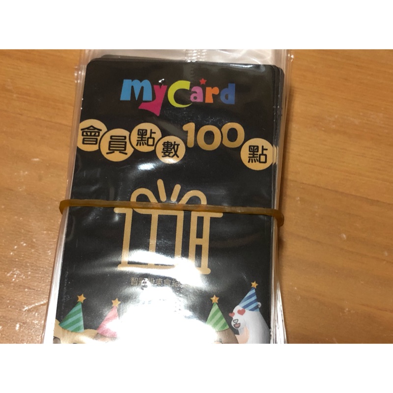 Mycard點數卡100點