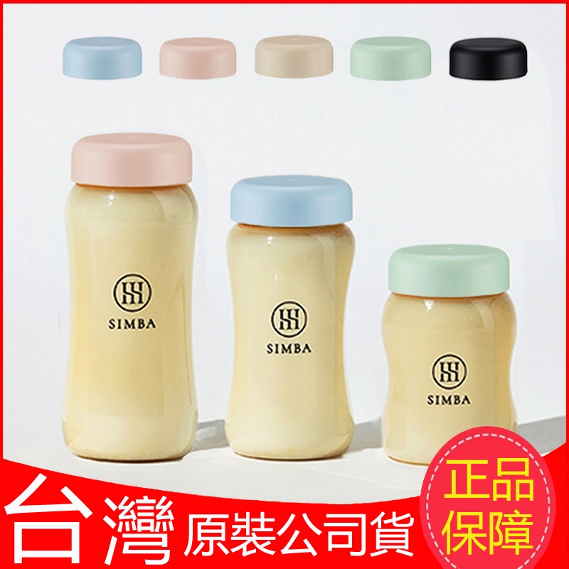 現貨！台灣製！Simba小獅王辛巴蘊蜜寬口奶瓶萬用蓋 換個蓋子轉換儲奶瓶適合所有小獅王辛巴和貝親玻璃PPSU寬口奶瓶