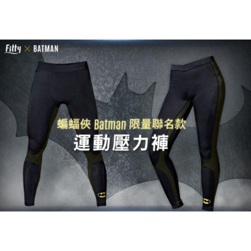 【Fitty】蝙蝠俠 Batman 2XS女款 限量聯名款運動壓力褲／護膝壓力褲