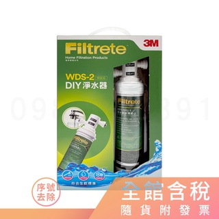 3M 新版 DS02-D WDS-2 C405 C405SG DIY 可生飲淨水器 (含稅) ※請參考賣家關於我