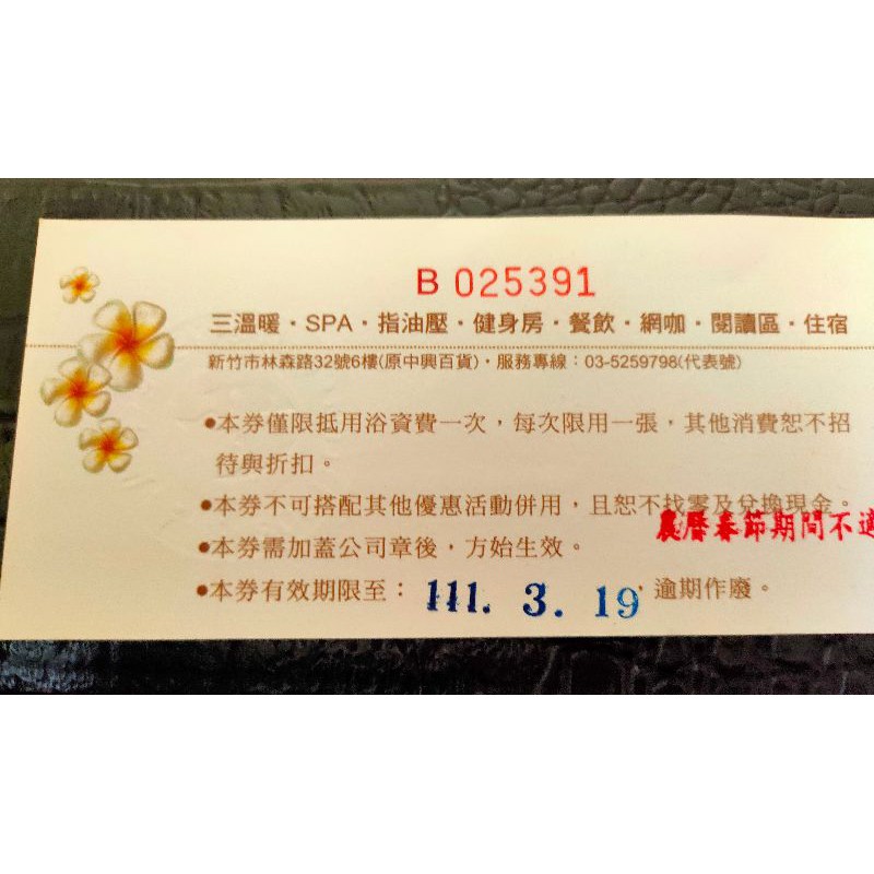 水質髒 藥過期4年 稽查全台12家三溫暖僅1家全合格 生活 自由時報電子報