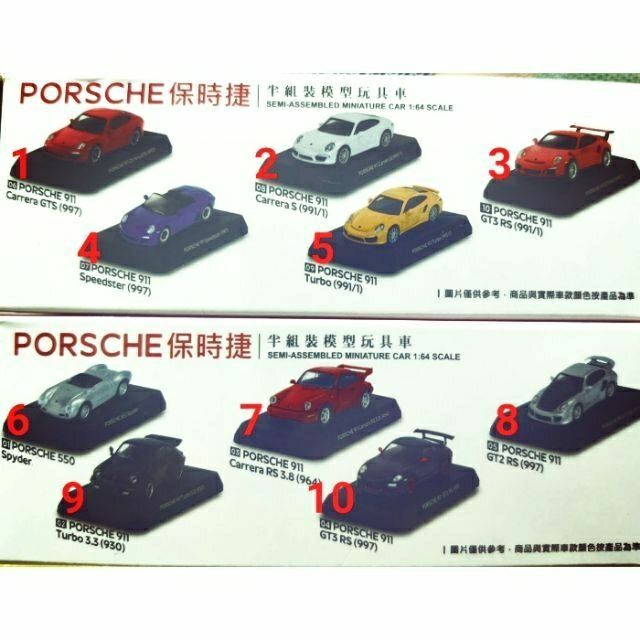 【現貨❤️4號❤️ 】 PORSCHE 保時捷經典911系列 1:64經典模型車