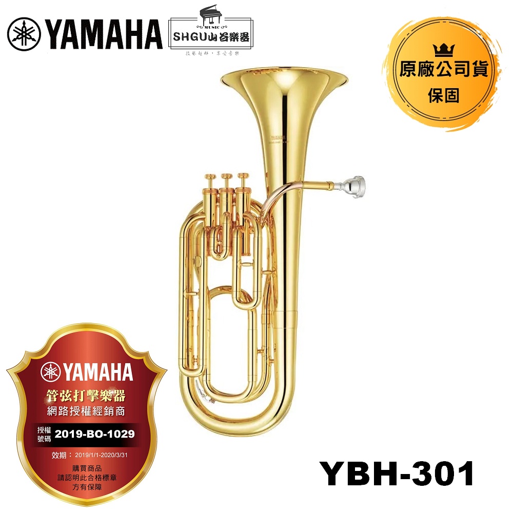 YAMAHA 上低音號 YBH-301