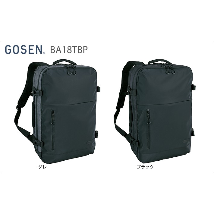 (羽球世家) Gosen 休閒後背包 BA18 TBP 裝備袋 都會型背包 筆電背包