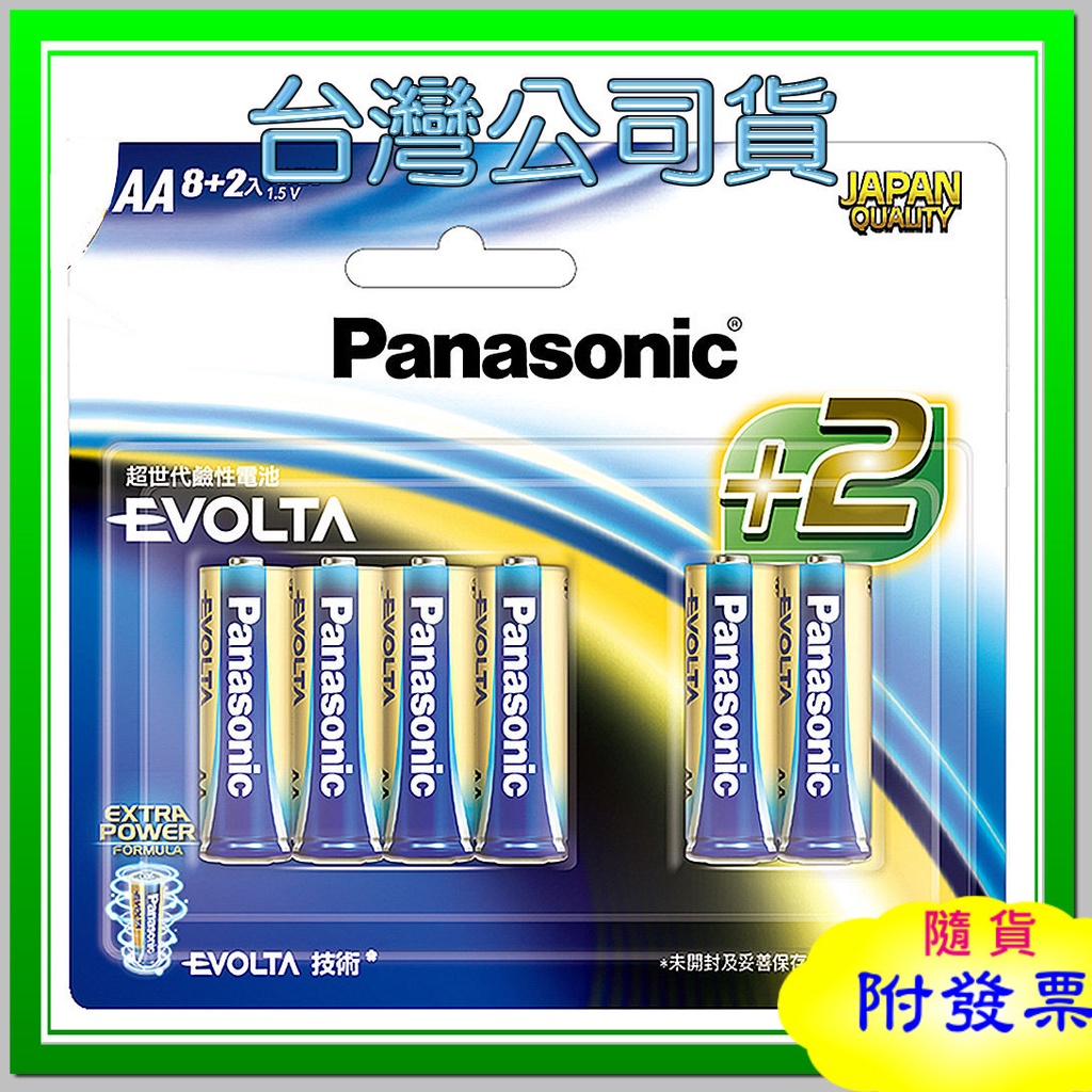 附發票 效期2033年2月 公司貨 PANASONIC 國際牌 鈦元素 EVOLTA 電池 3號電池 4號電池【叡達】
