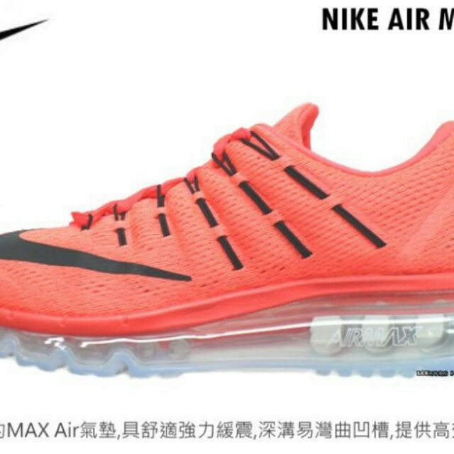 5折出清  NIKE AIR MAX 2016經典款全掌氣墊運動休閒慢跑鞋(806772600)