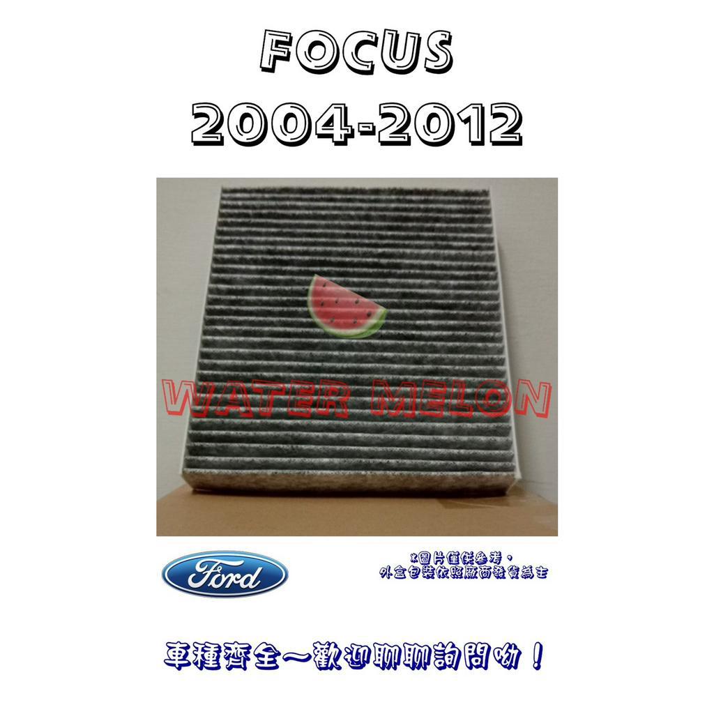 福特 FOCUS 2005-2022年 活性碳 冷氣芯 冷氣心 車內室內空調 濾芯 濾網 濾清器