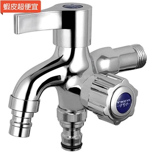 【五金批發+附統編】 ✢﹍♤全銅一分二洗衣機水龍頭一進二出雙出水多功能雙用三通分水器角閥