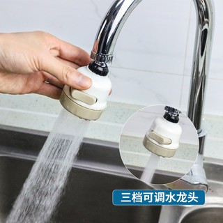 廚房水龍頭增壓3段式花灑 噴頭起泡器 家用防濺過濾嘴濾水器
