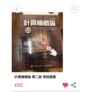 計算機概論 滿千免運第二版 學銘圖書