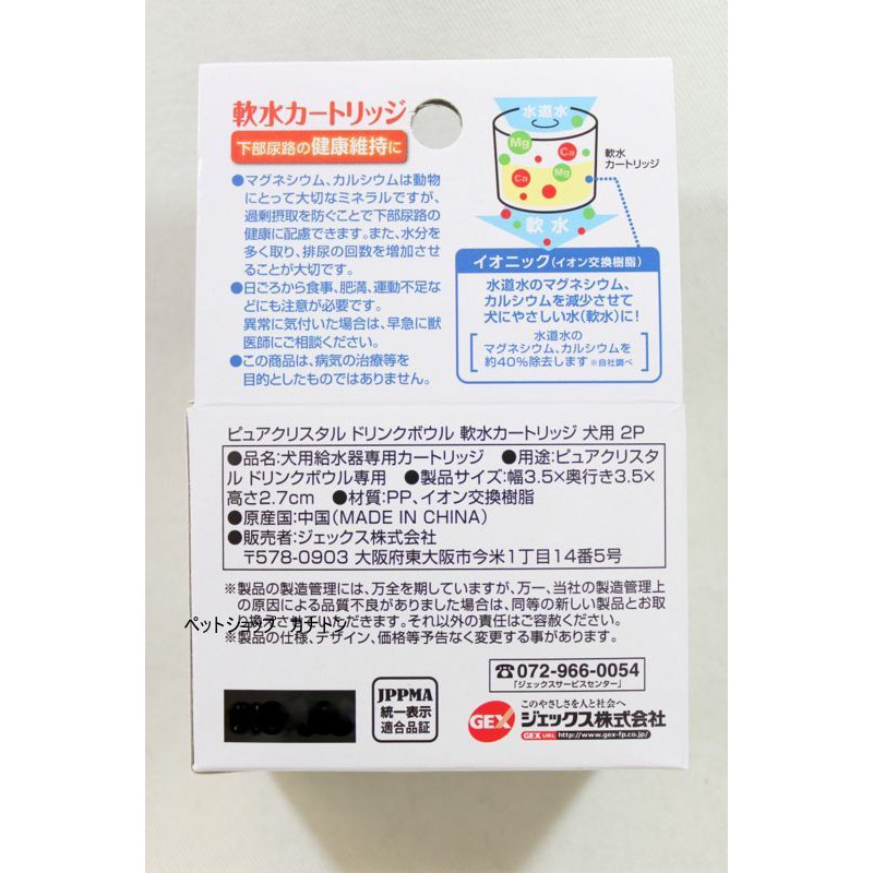 紅鼻馴鹿 特價現貨 日本gex 犬用濾水神器提高喝水量深皿犬用飲水器喝水神器軟水過濾 蝦皮購物