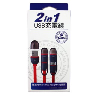 卡漫城 - USB 伸縮 充電線 手機 IPhone Lightning Micro USB 2in1 接頭 彈力設計