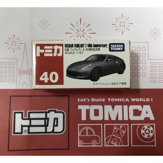 TOMICA 40 NISSAN FAIRLADY Z 40th Anniversary 40周年記念車 ＊現貨＊