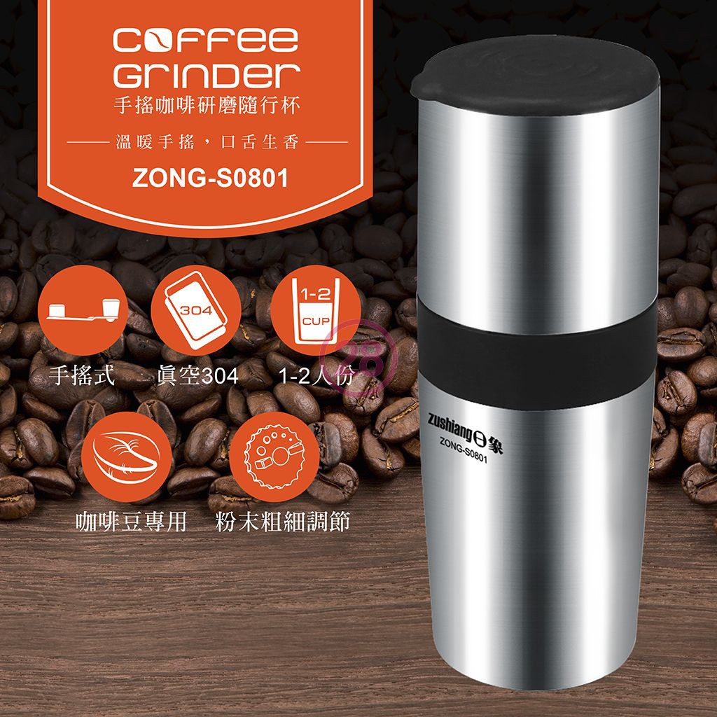 日象手搖咖啡研磨隨行杯zong S0801 蝦皮購物