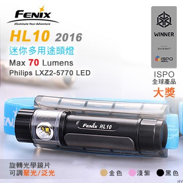 ''電筒魔'' FENIX HL10 2016 迷你多用途頭燈 免運費