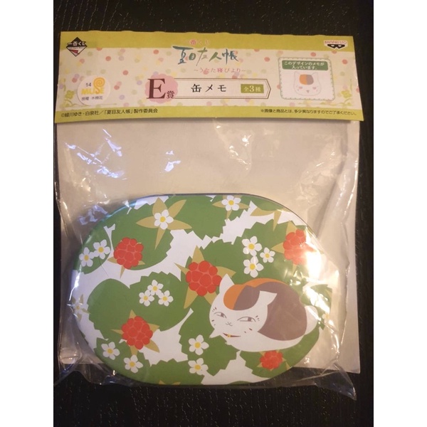 🔥全新，外包裝爛爛，便宜清🔥夏目友人帳 一番賞 貓咪老師 一番賞 周邊 鐵盒便條紙 夏目友人帳