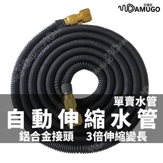 【臺灣現貨】伸縮水管 水管 澆花水管 高壓水管 彈力水管 魔術水管